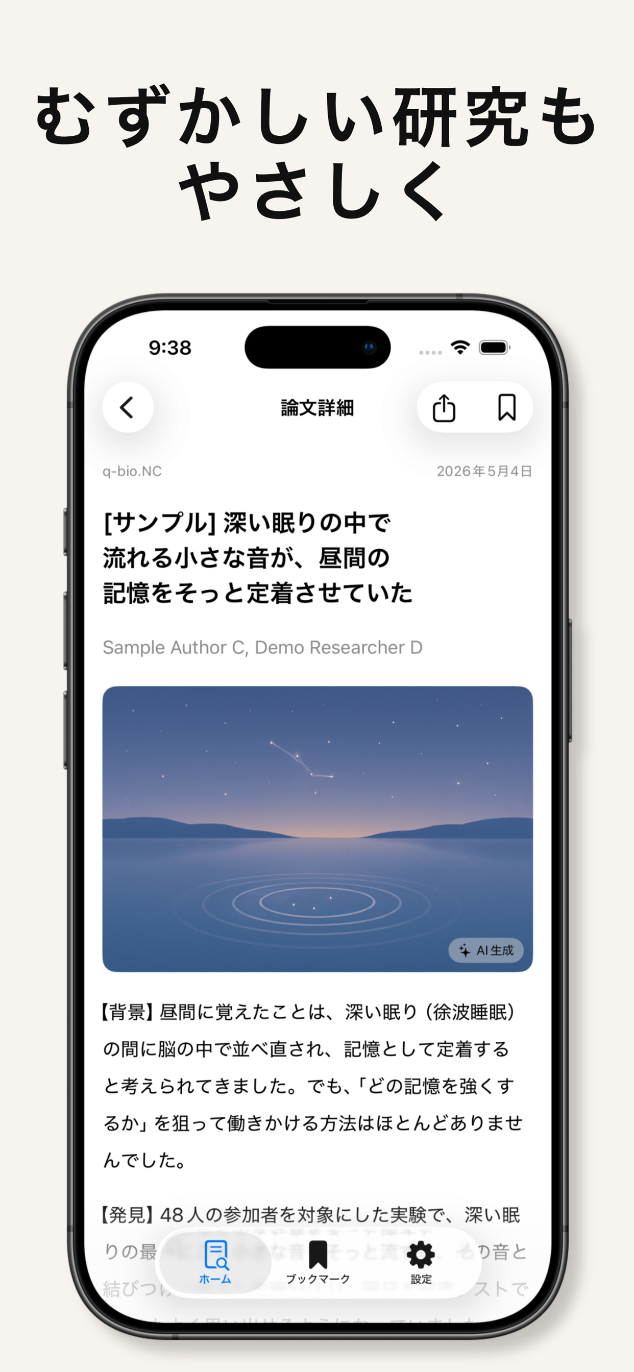 論文詳細画面