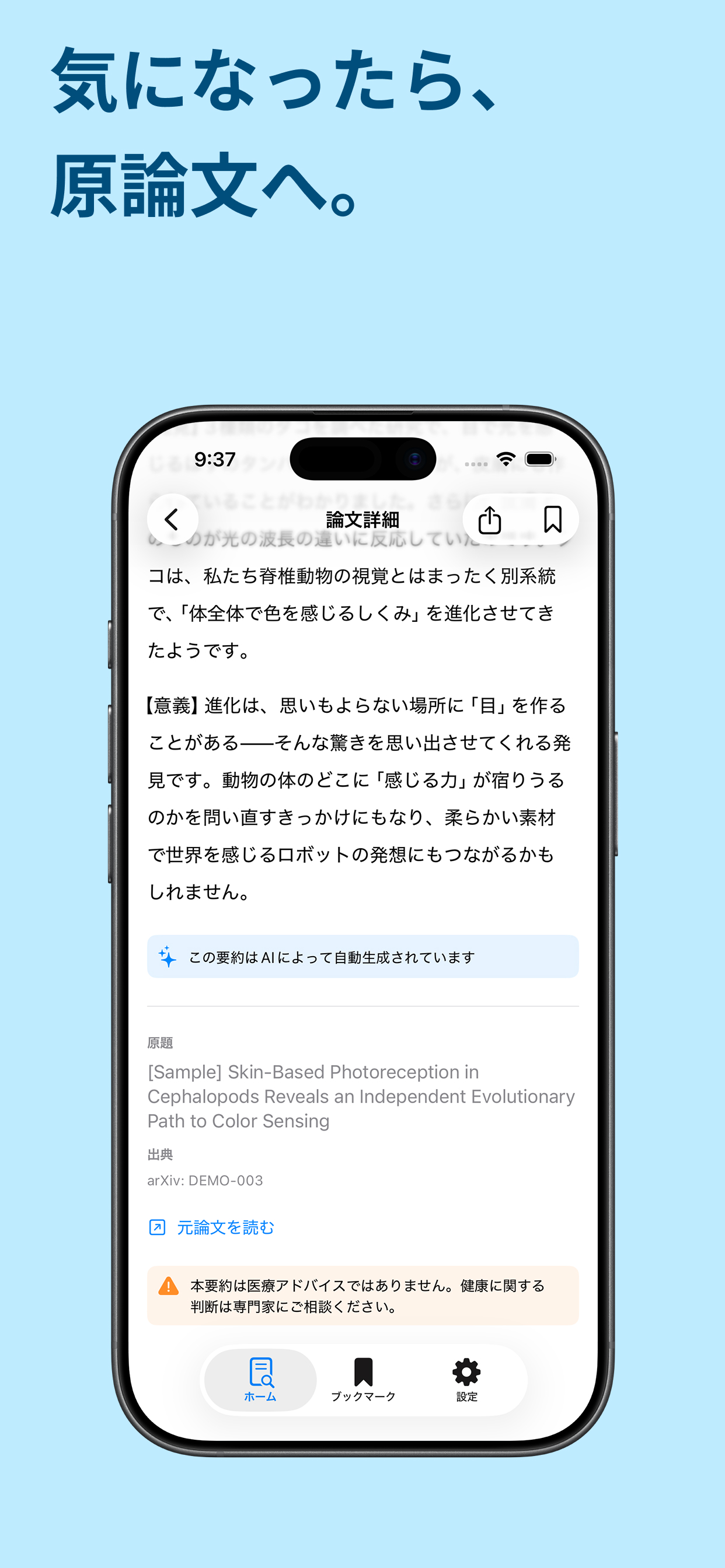 ブックマーク画面