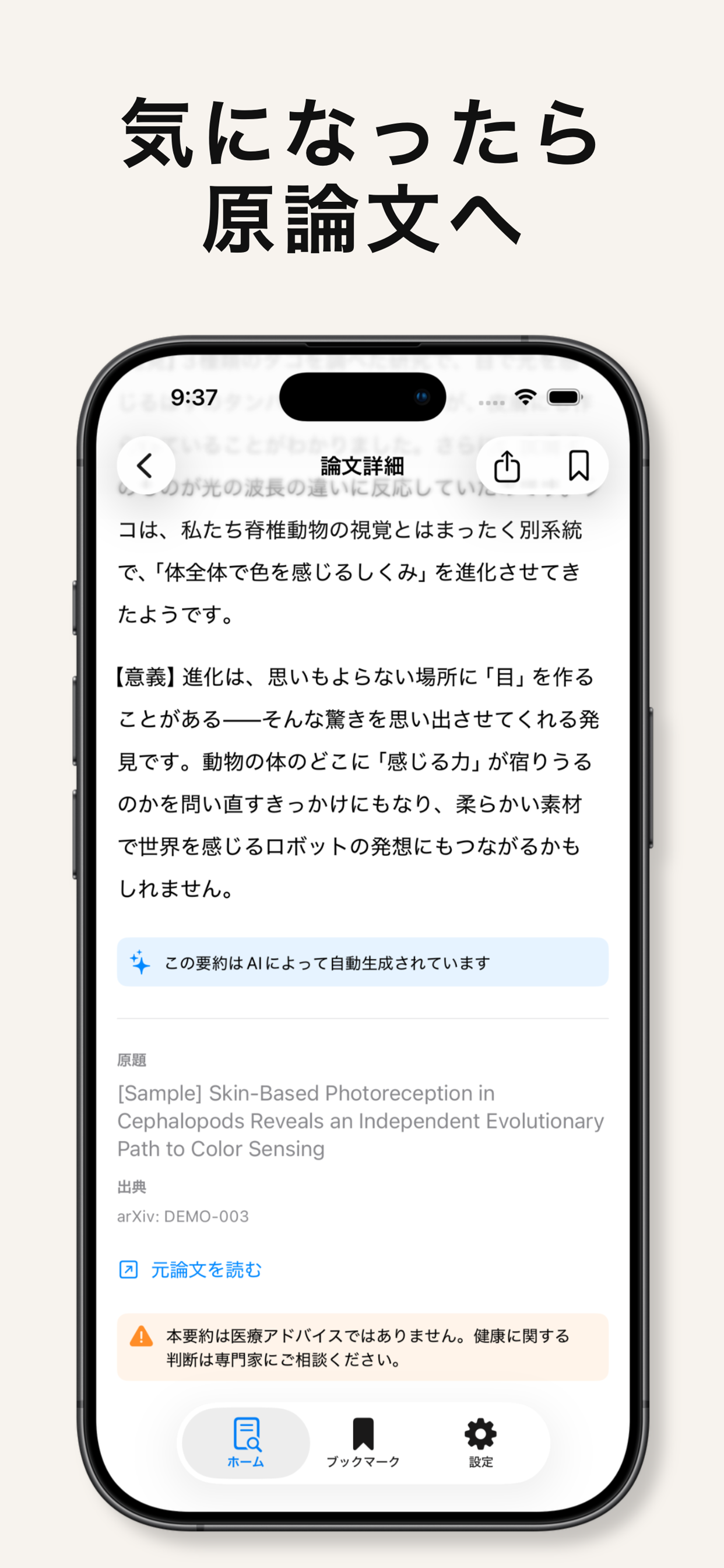 ブックマーク画面